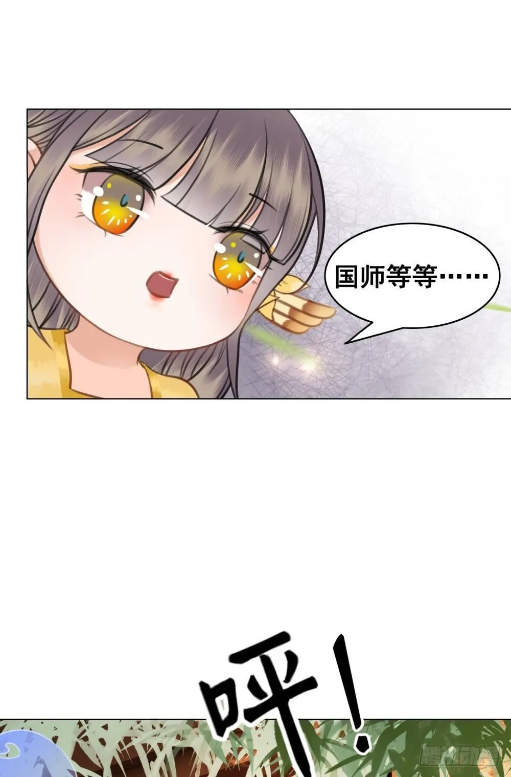 糟糕！它们成精了 第54页