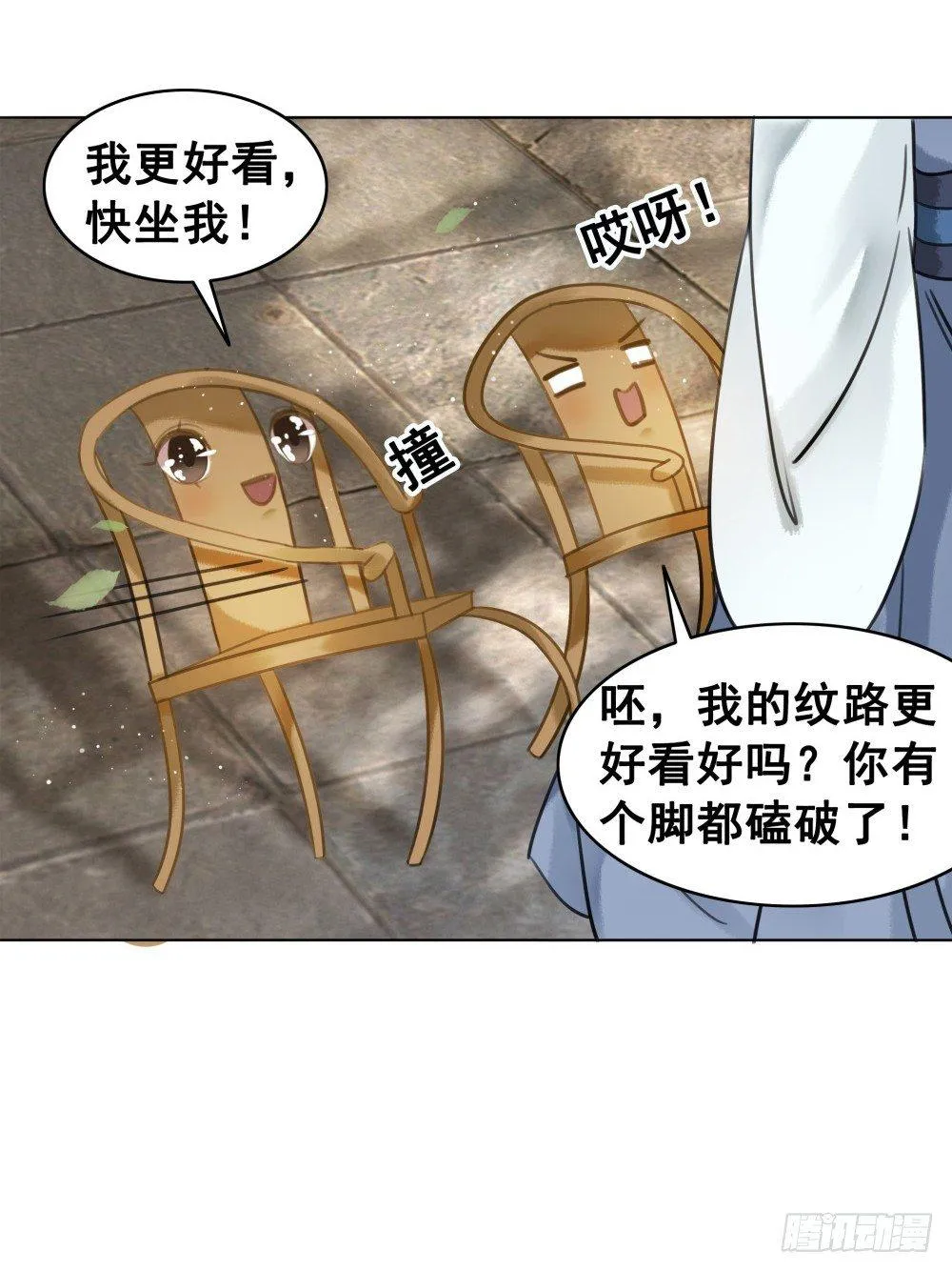 糟糕！它们成精了 第64页