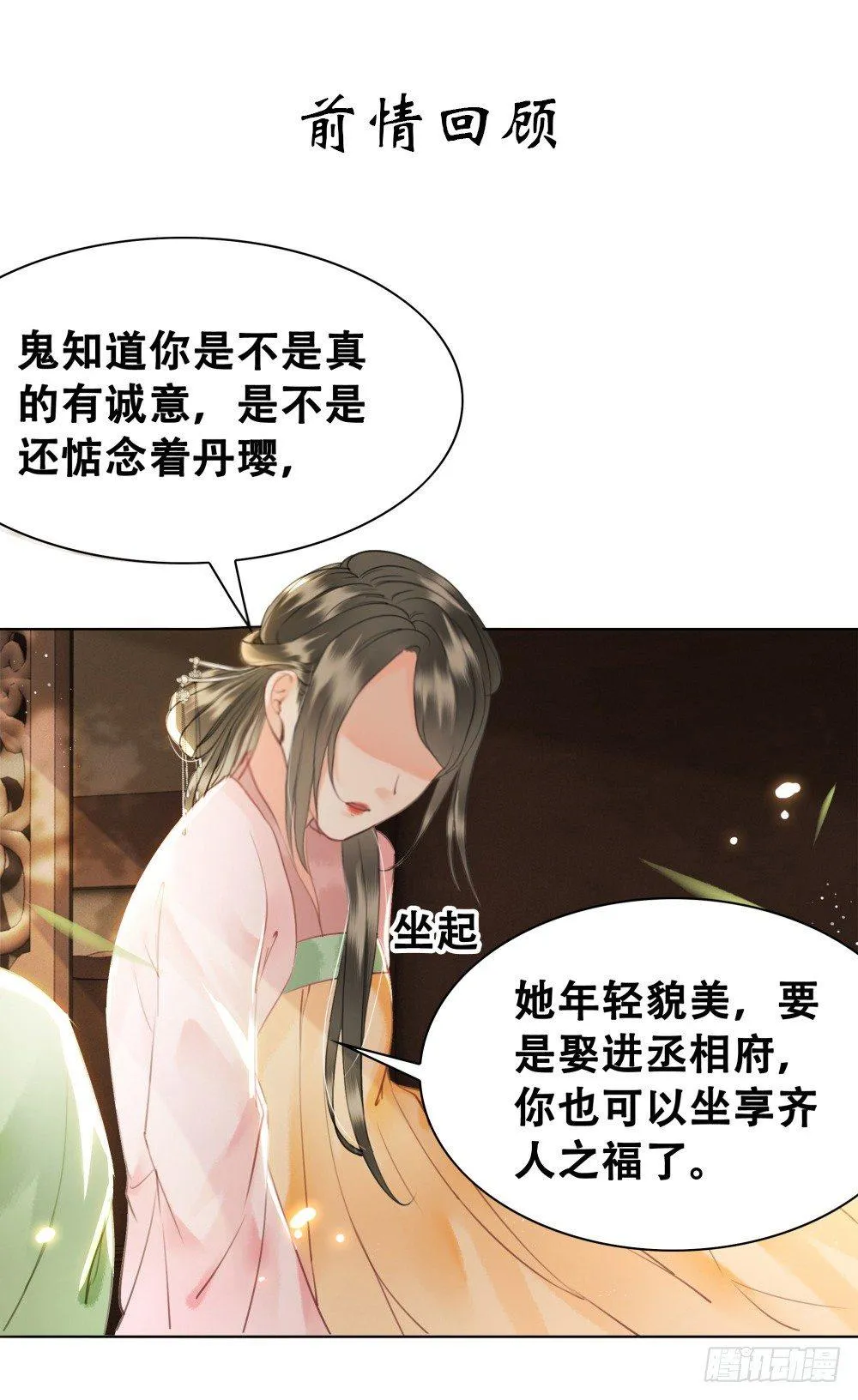 绝世美袜有香气 第1页