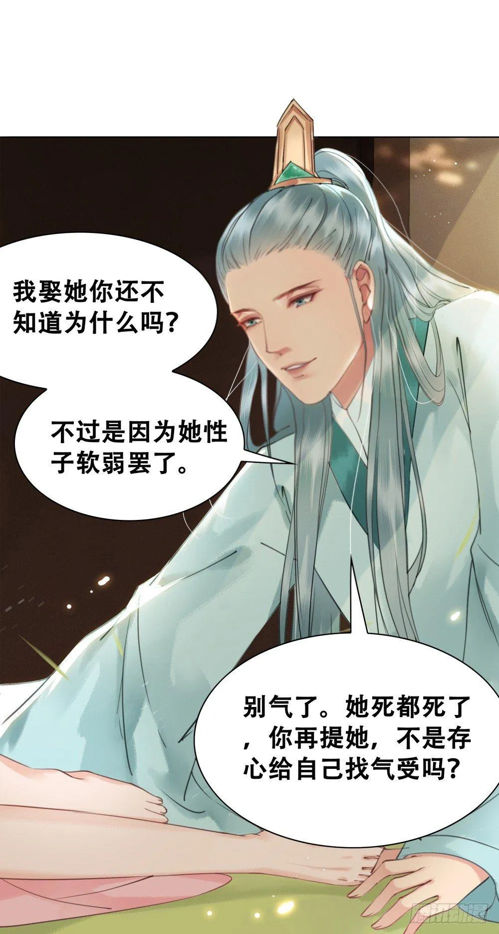 绝世美袜有香气 第2页