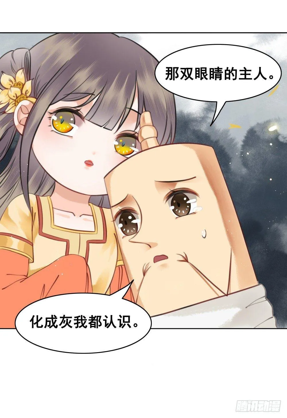 绝世美袜有香气 第6页