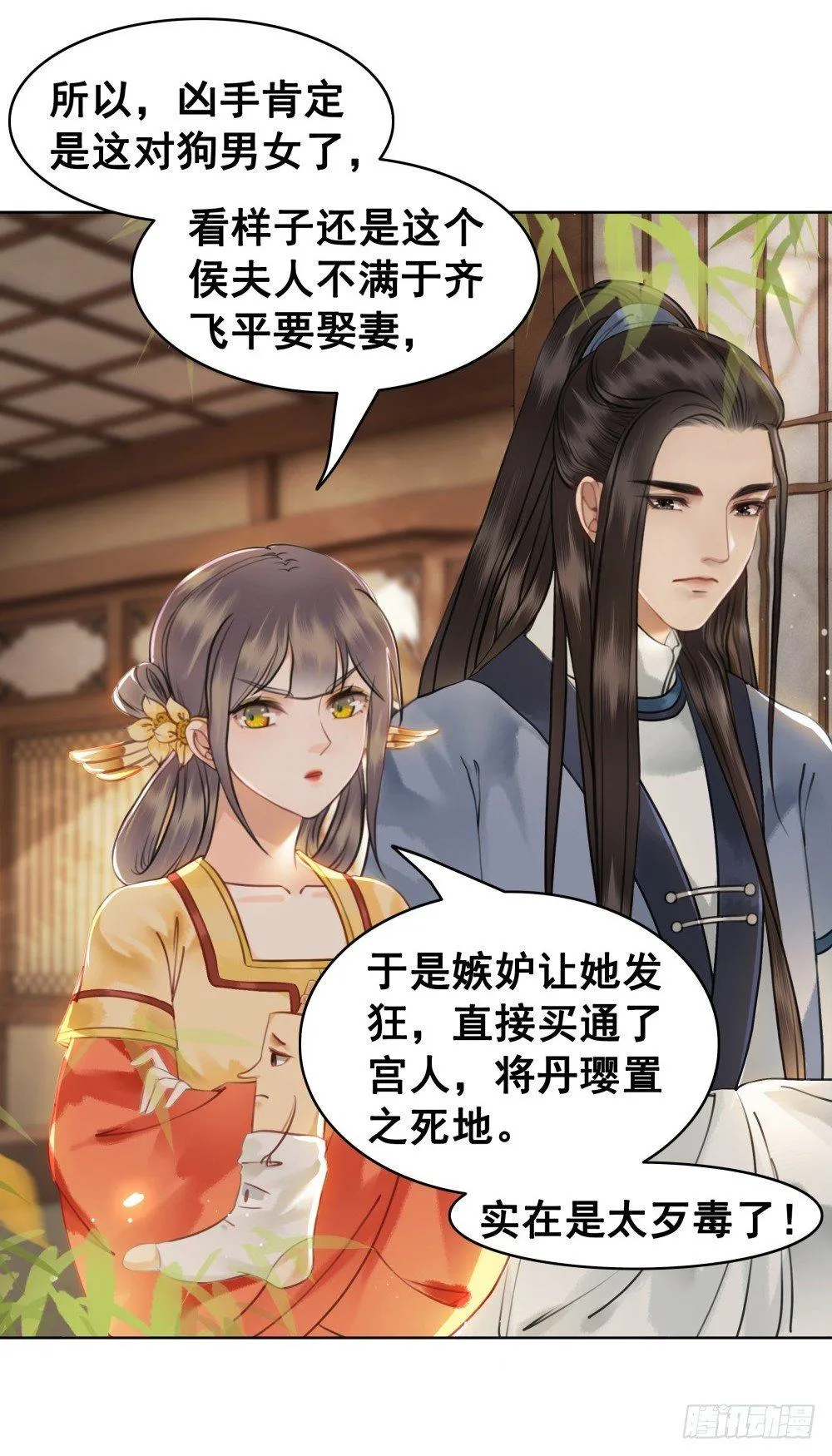 绝世美袜有香气 第8页