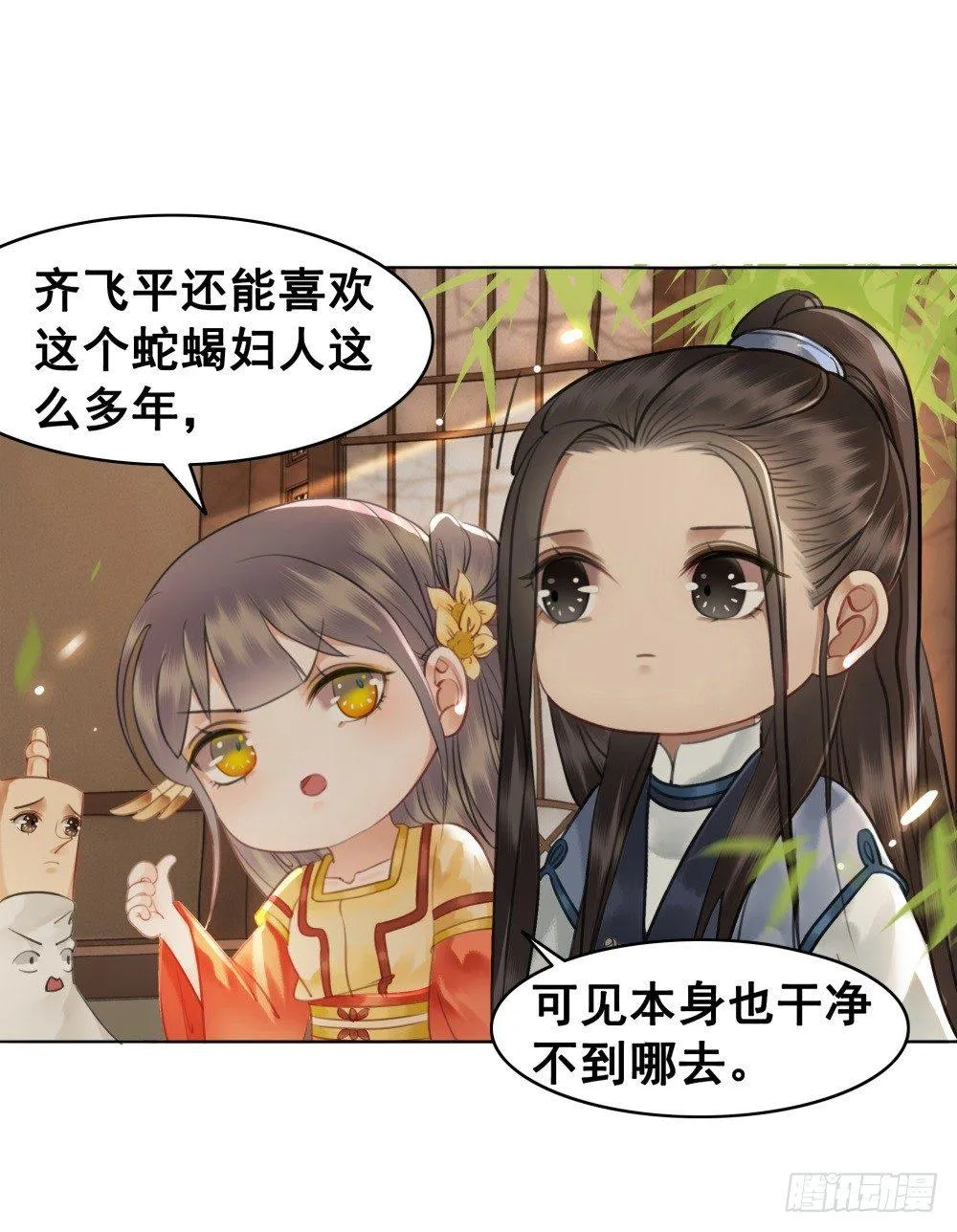 绝世美袜有香气 第10页