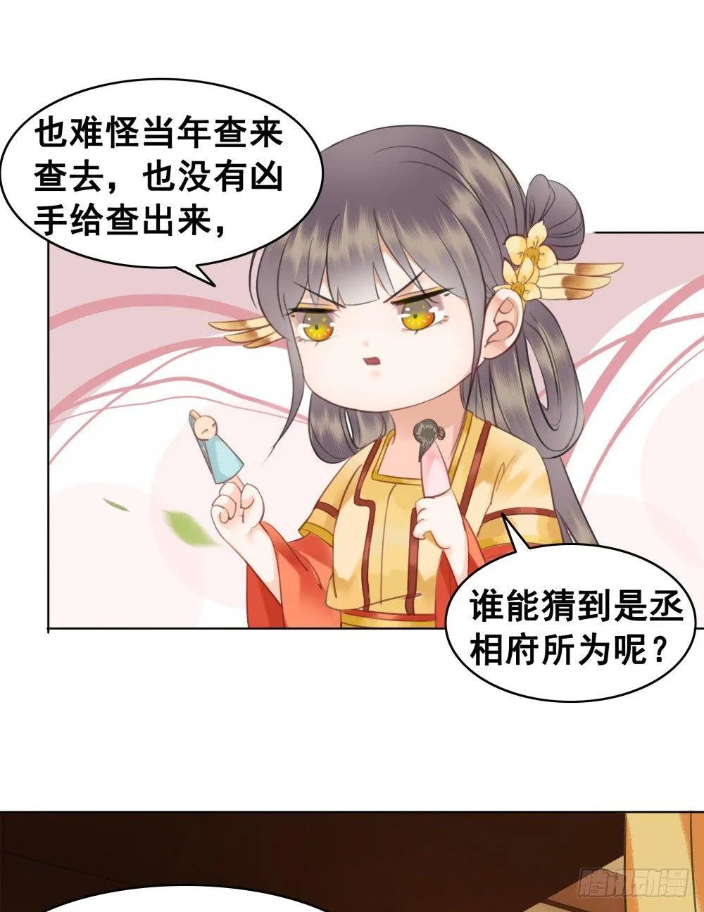 绝世美袜有香气 第11页