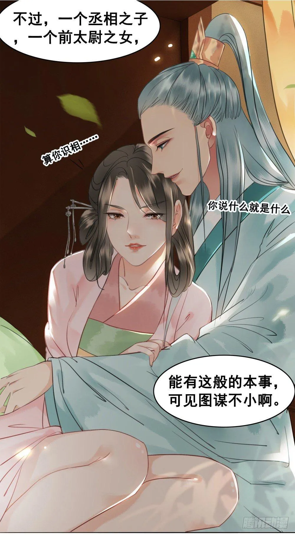 绝世美袜有香气 第12页