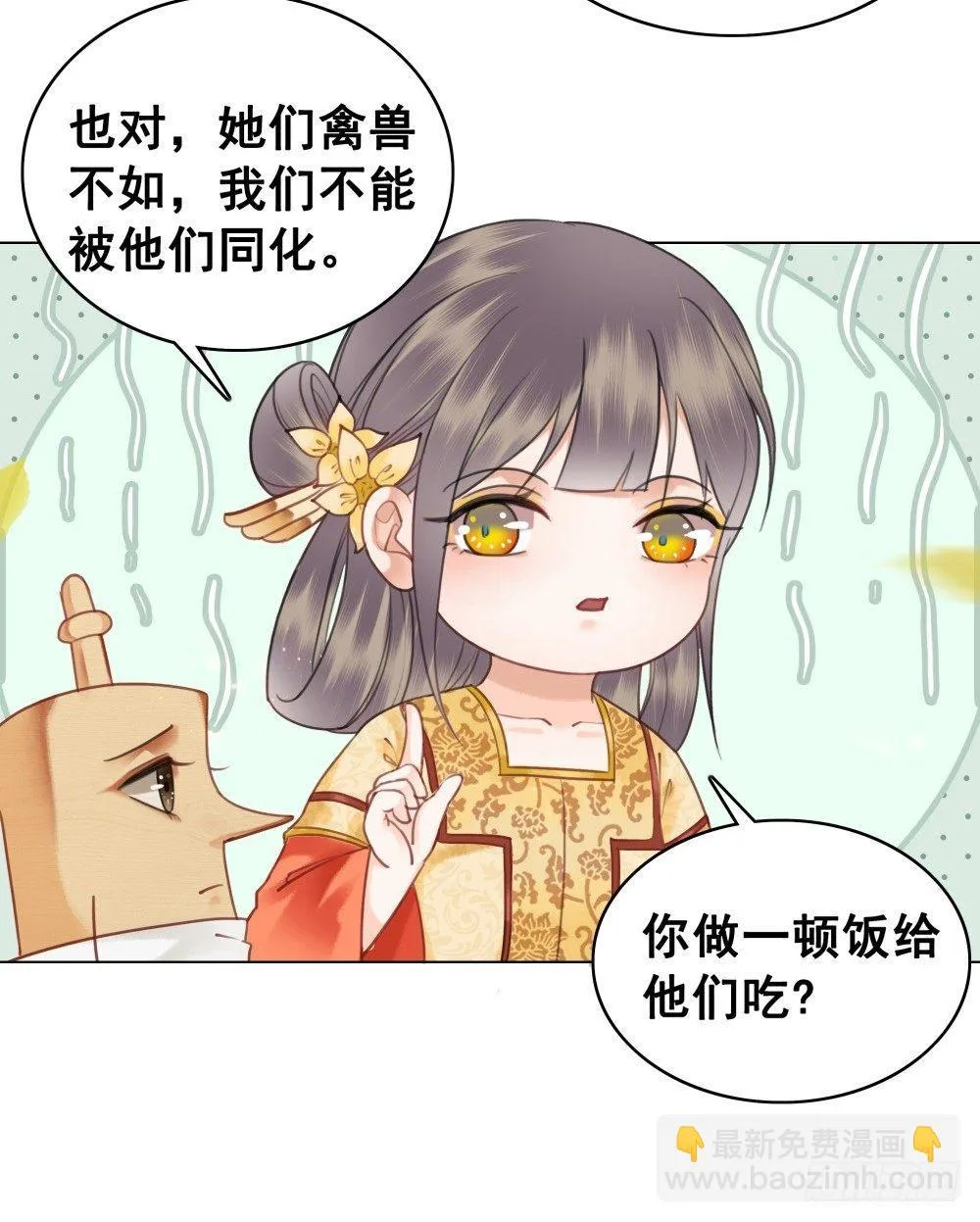 绝世美袜有香气 第15页