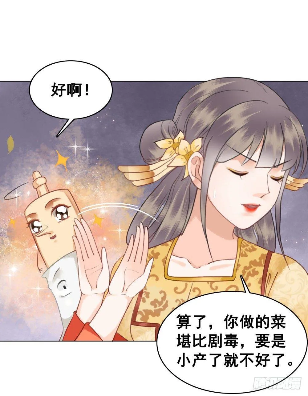 绝世美袜有香气 第16页
