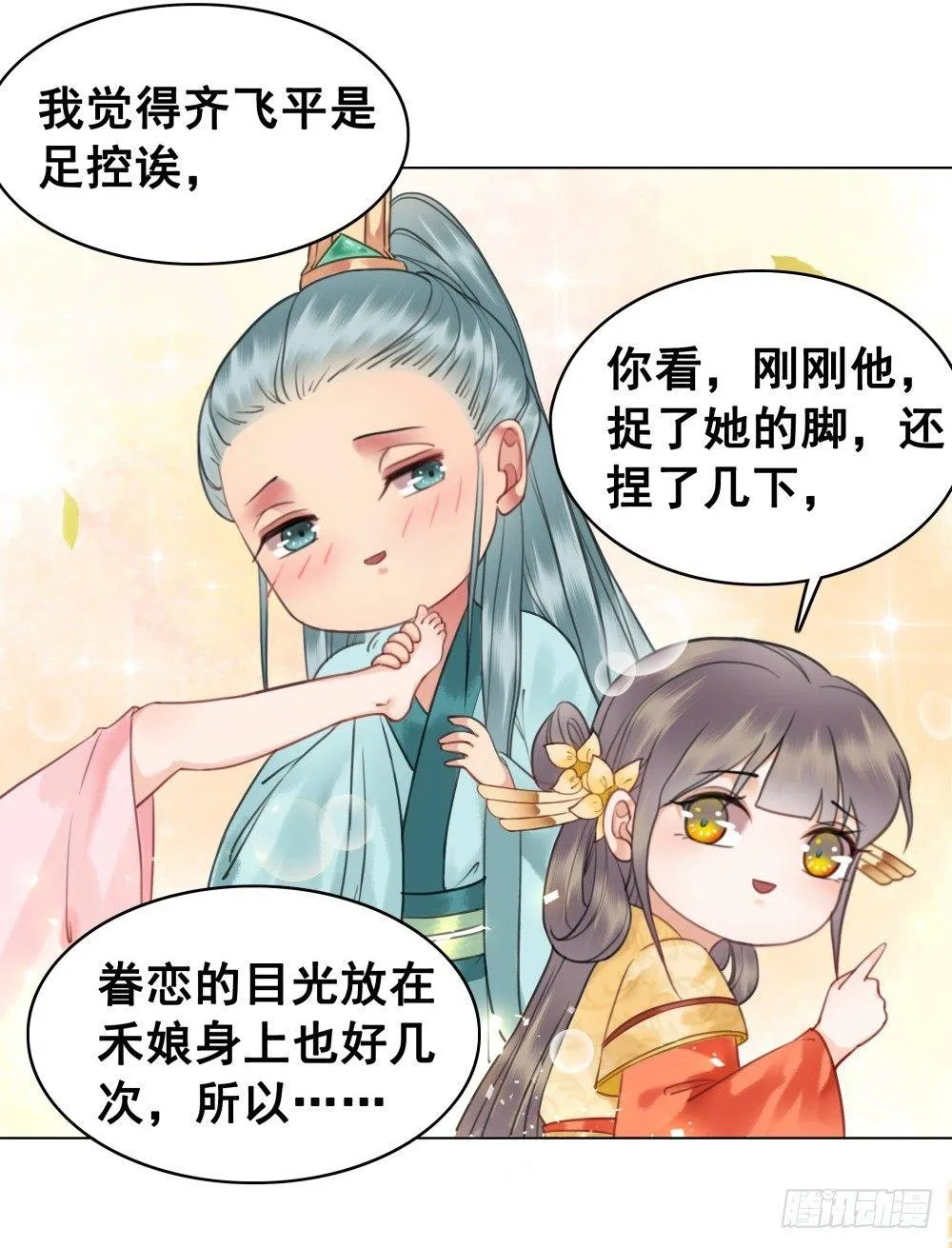 绝世美袜有香气 第17页