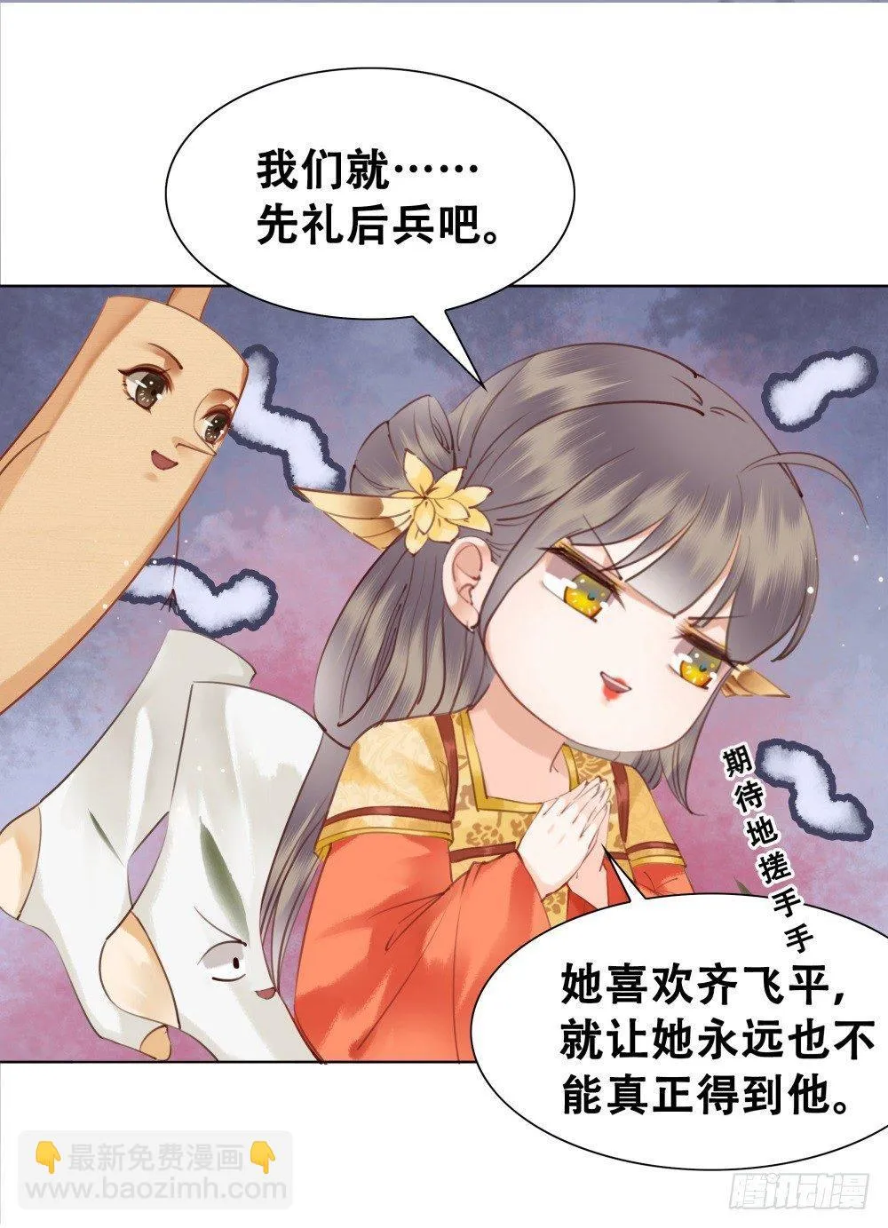 绝世美袜有香气 第19页