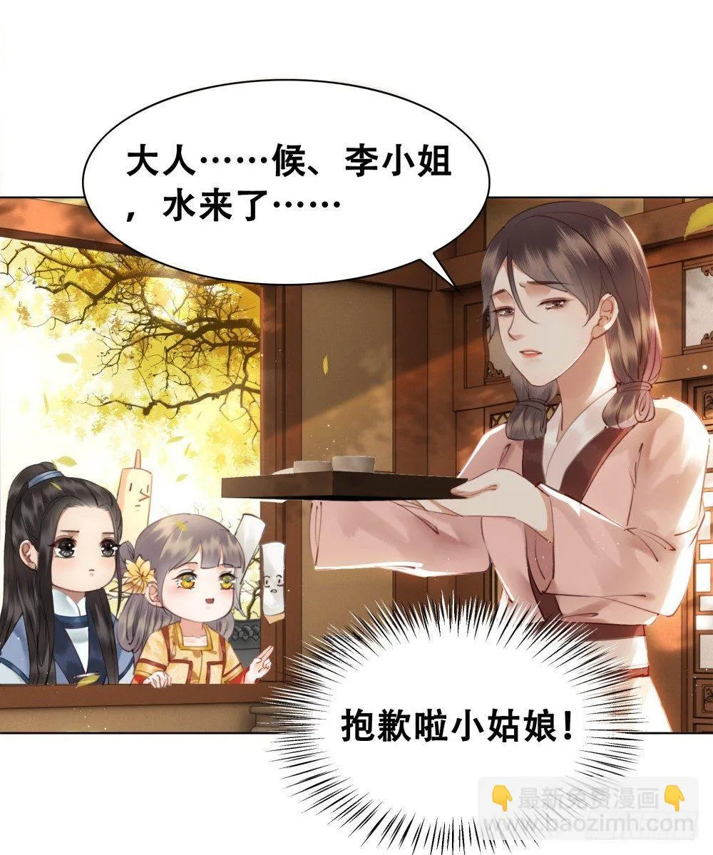 绝世美袜有香气 第23页