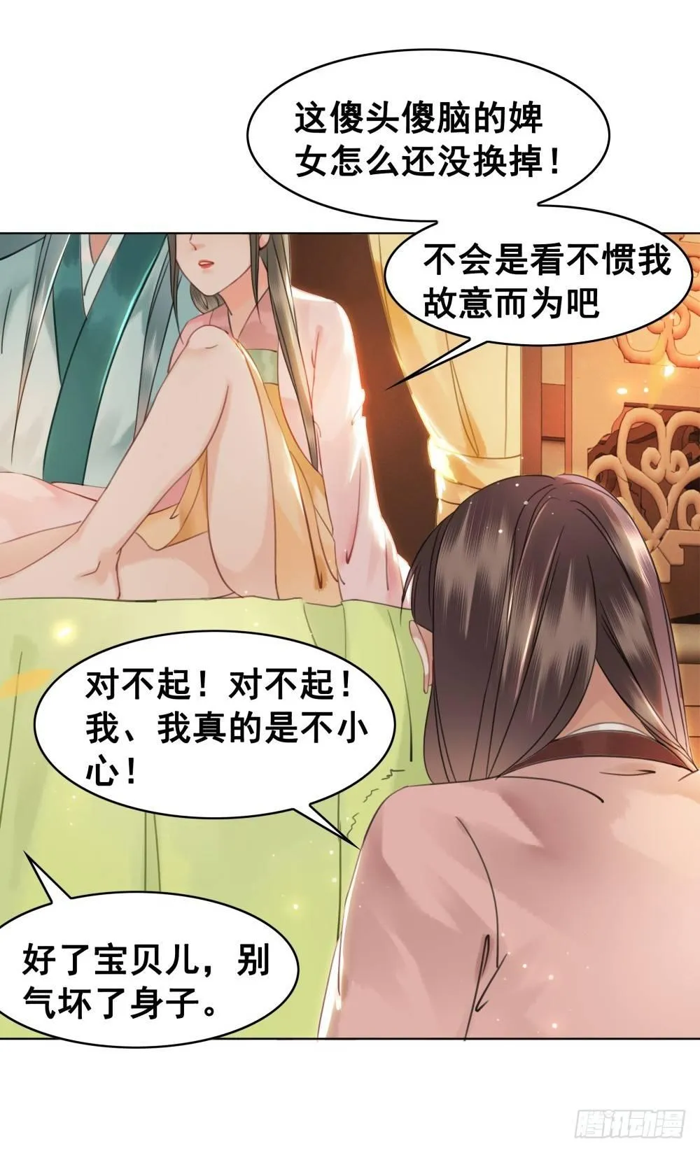 绝世美袜有香气 第27页