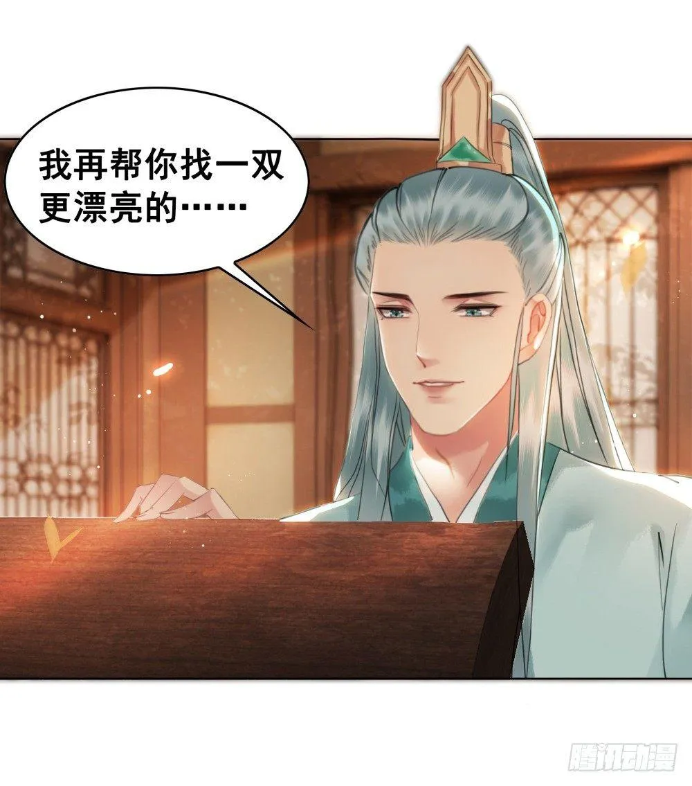 绝世美袜有香气 第28页