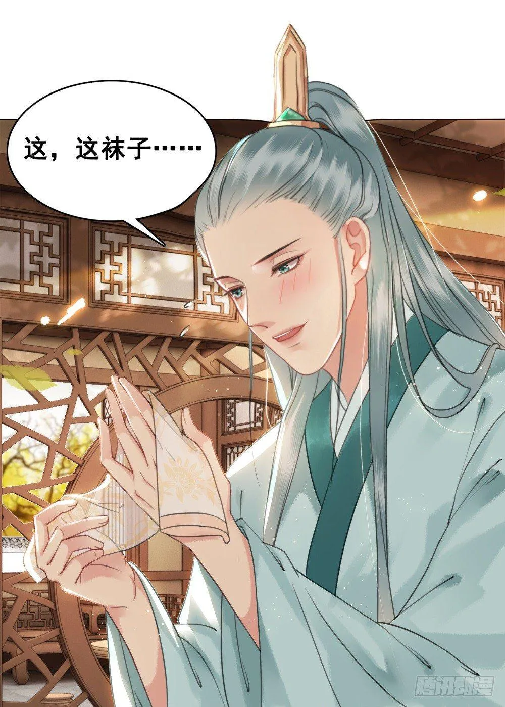 绝世美袜有香气 第30页