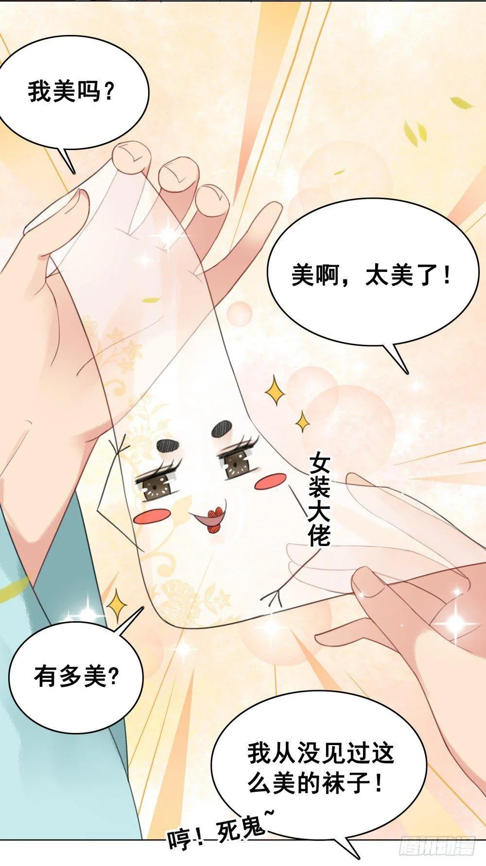 绝世美袜有香气 第31页