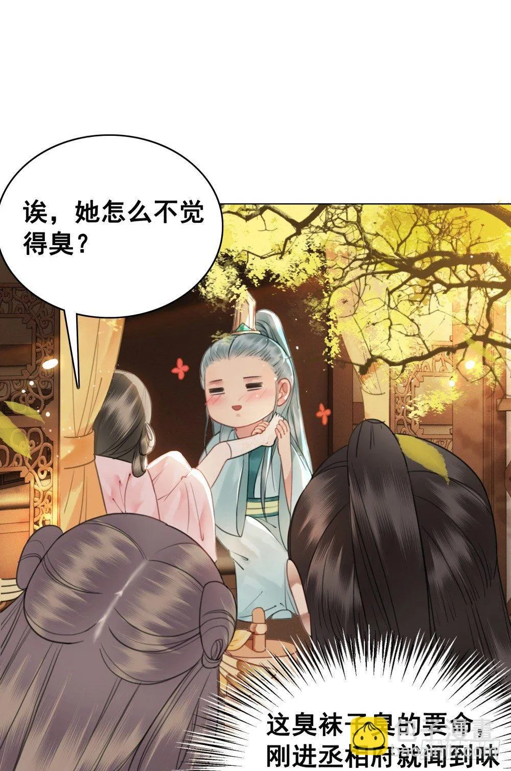 绝世美袜有香气 第32页