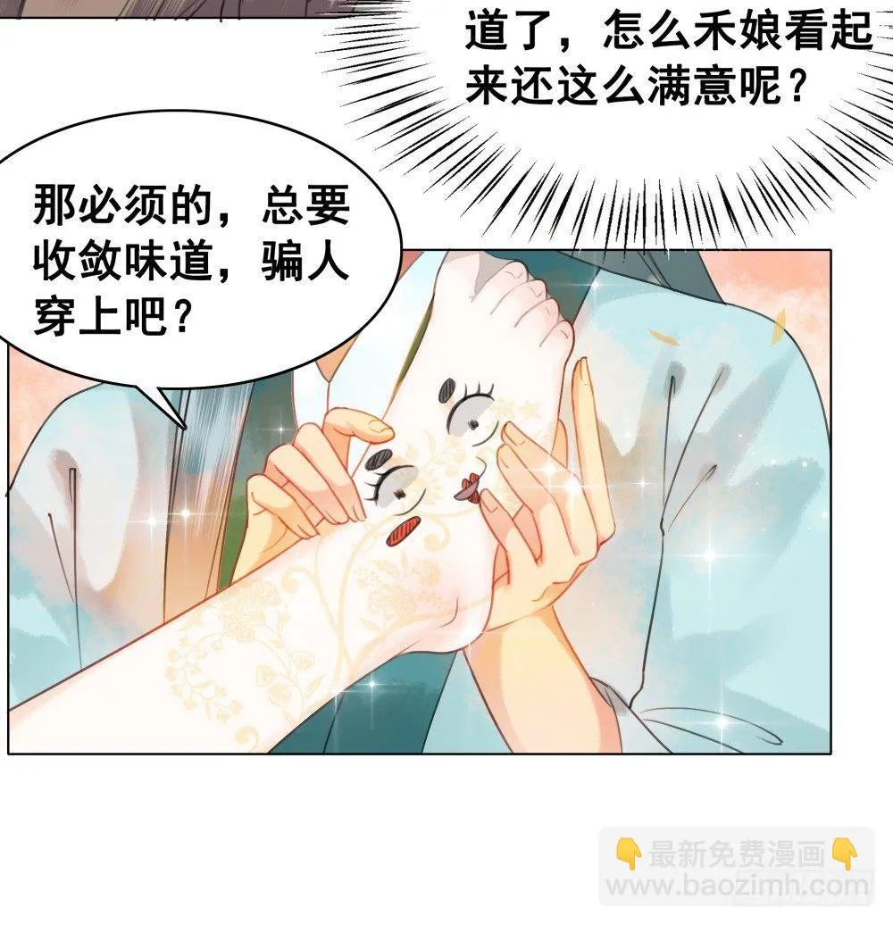 绝世美袜有香气 第33页
