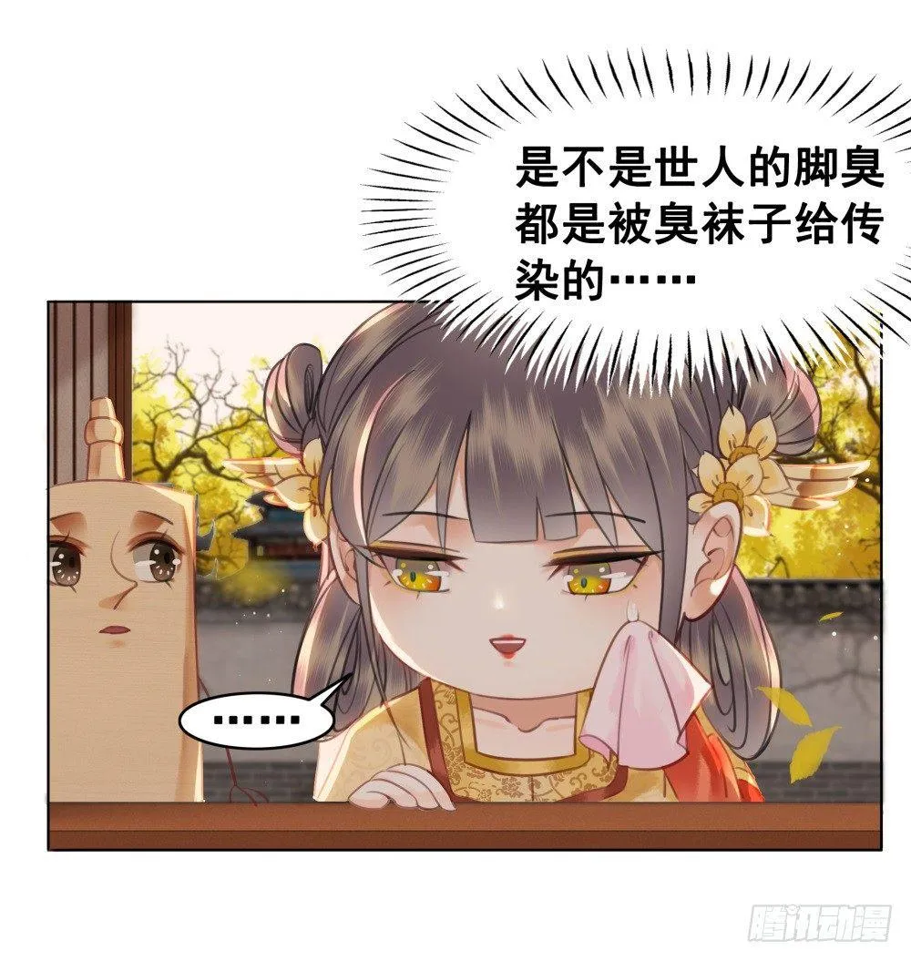 绝世美袜有香气 第35页