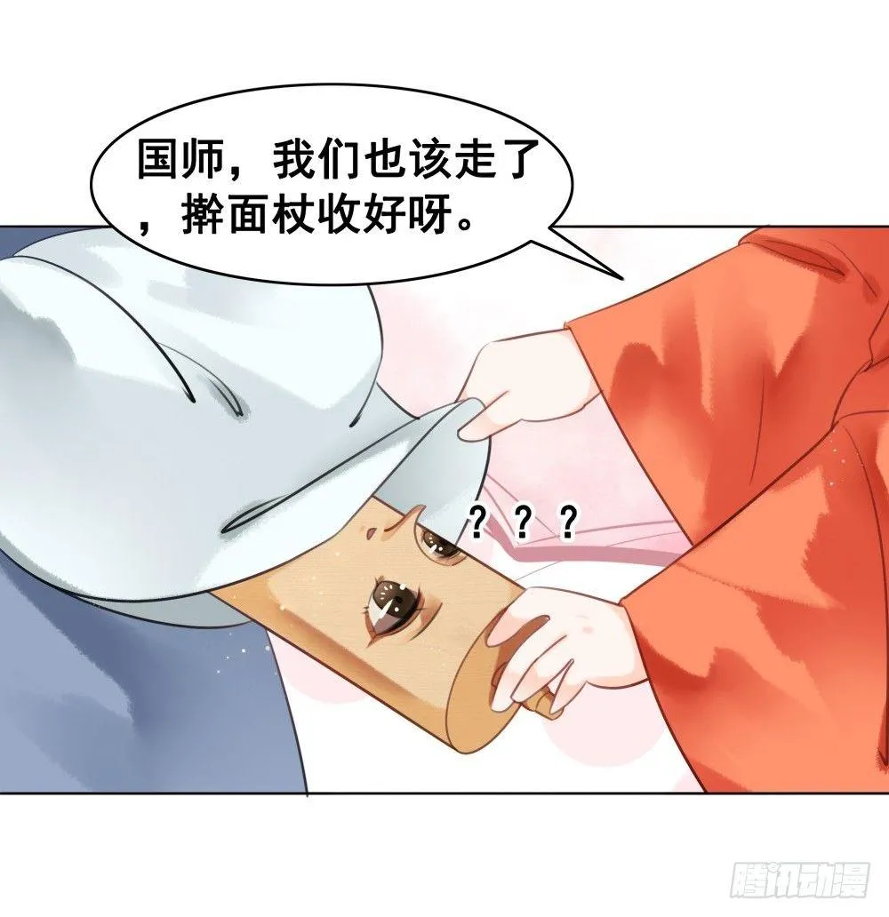绝世美袜有香气 第36页
