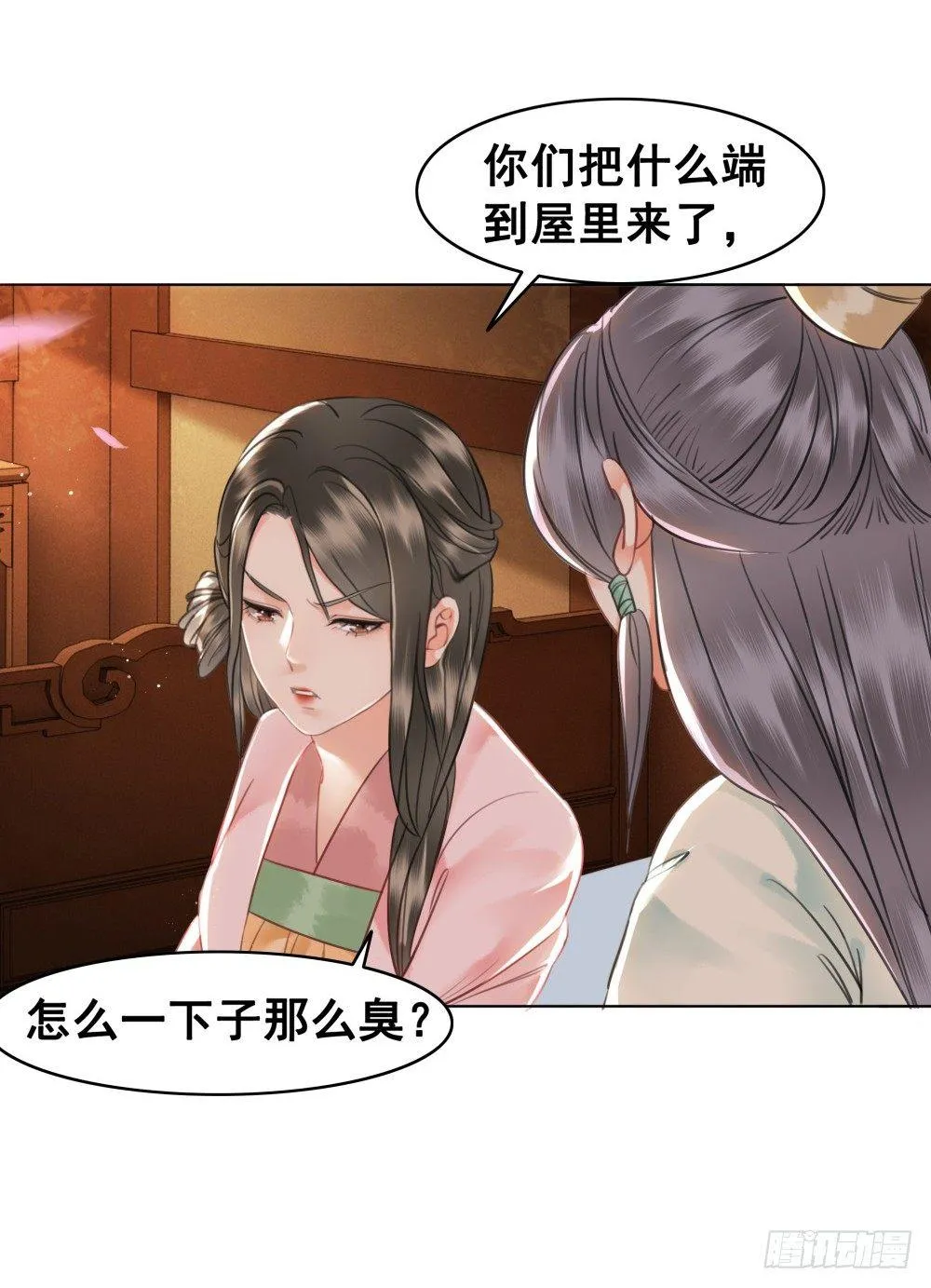 绝世美袜有香气 第40页