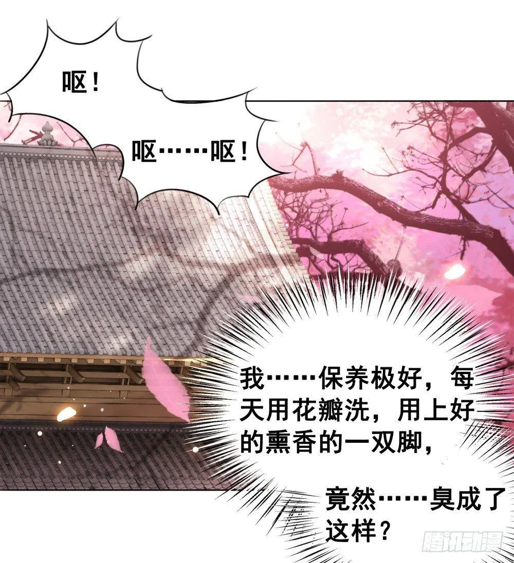 绝世美袜有香气 第47页