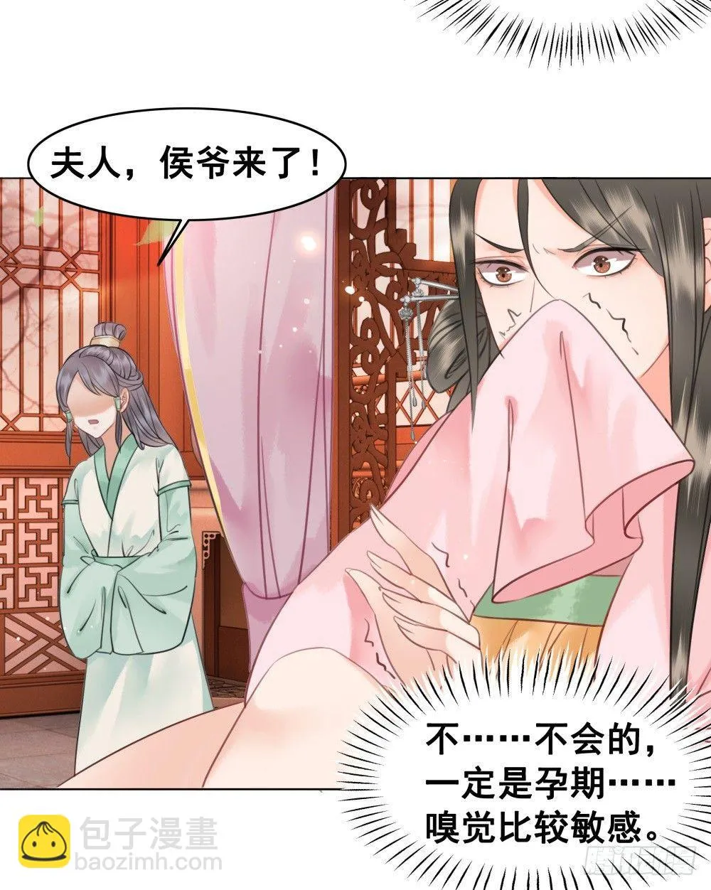 绝世美袜有香气 第48页