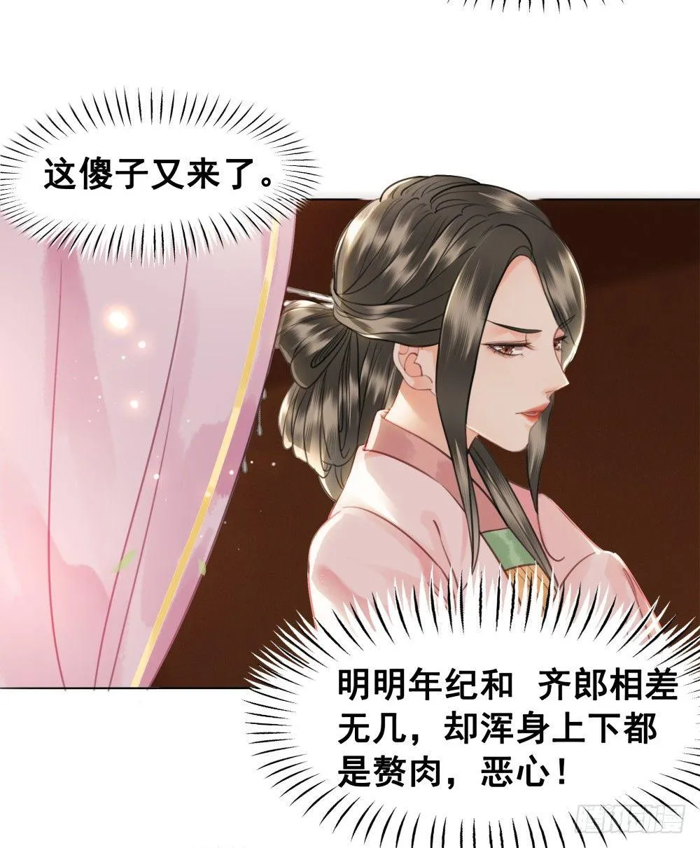 绝世美袜有香气 第49页