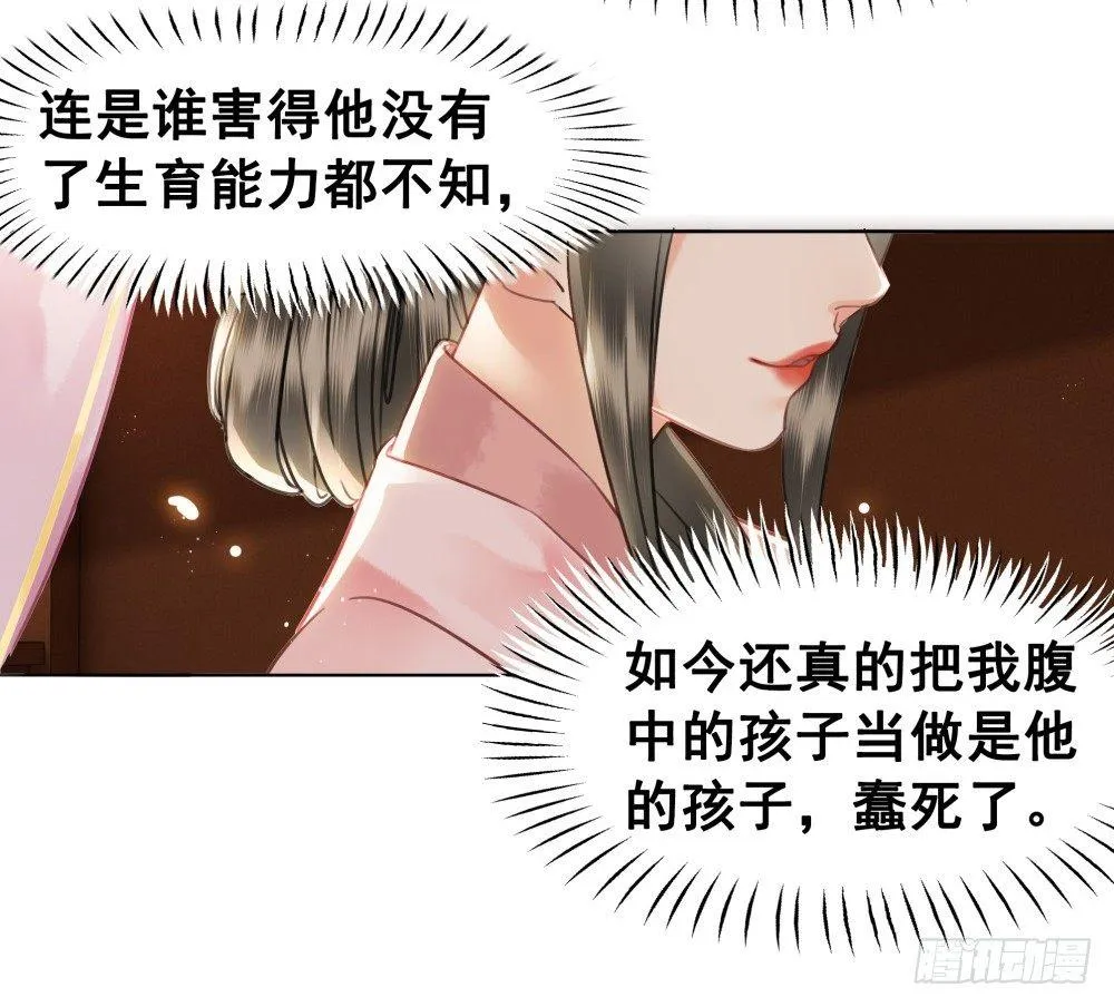 绝世美袜有香气 第50页