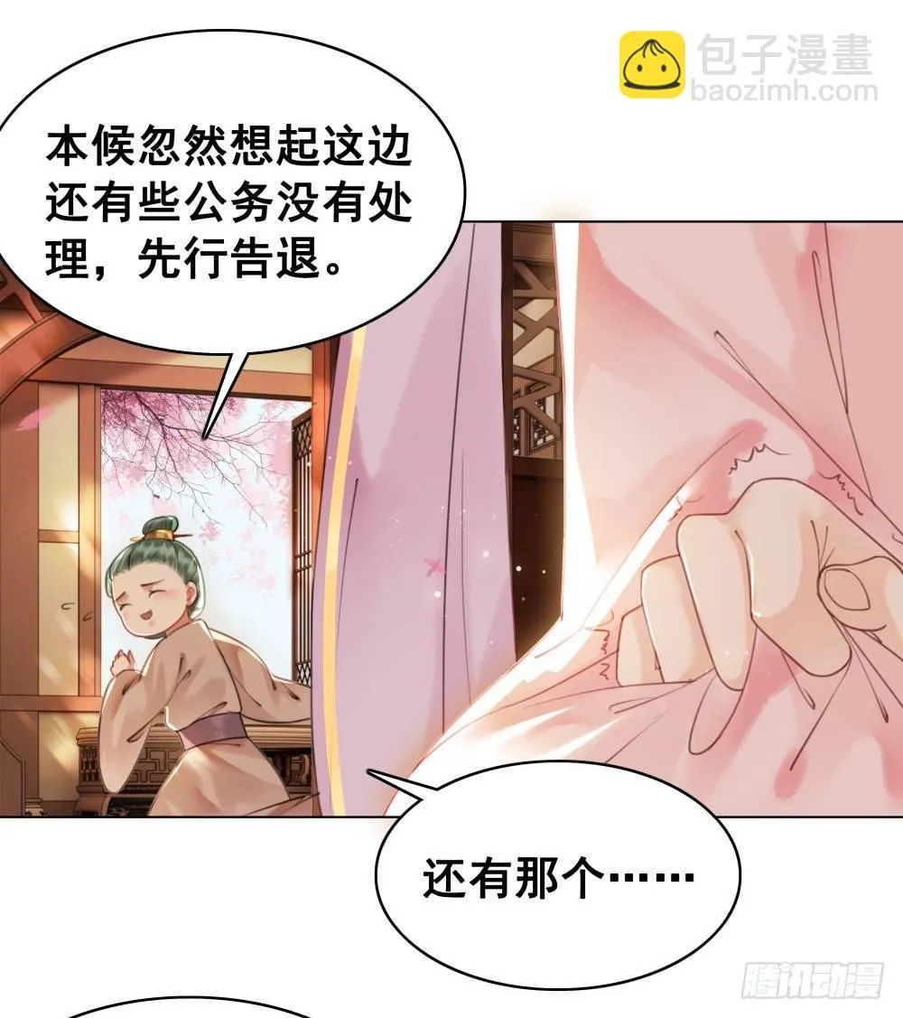 绝世美袜有香气 第54页