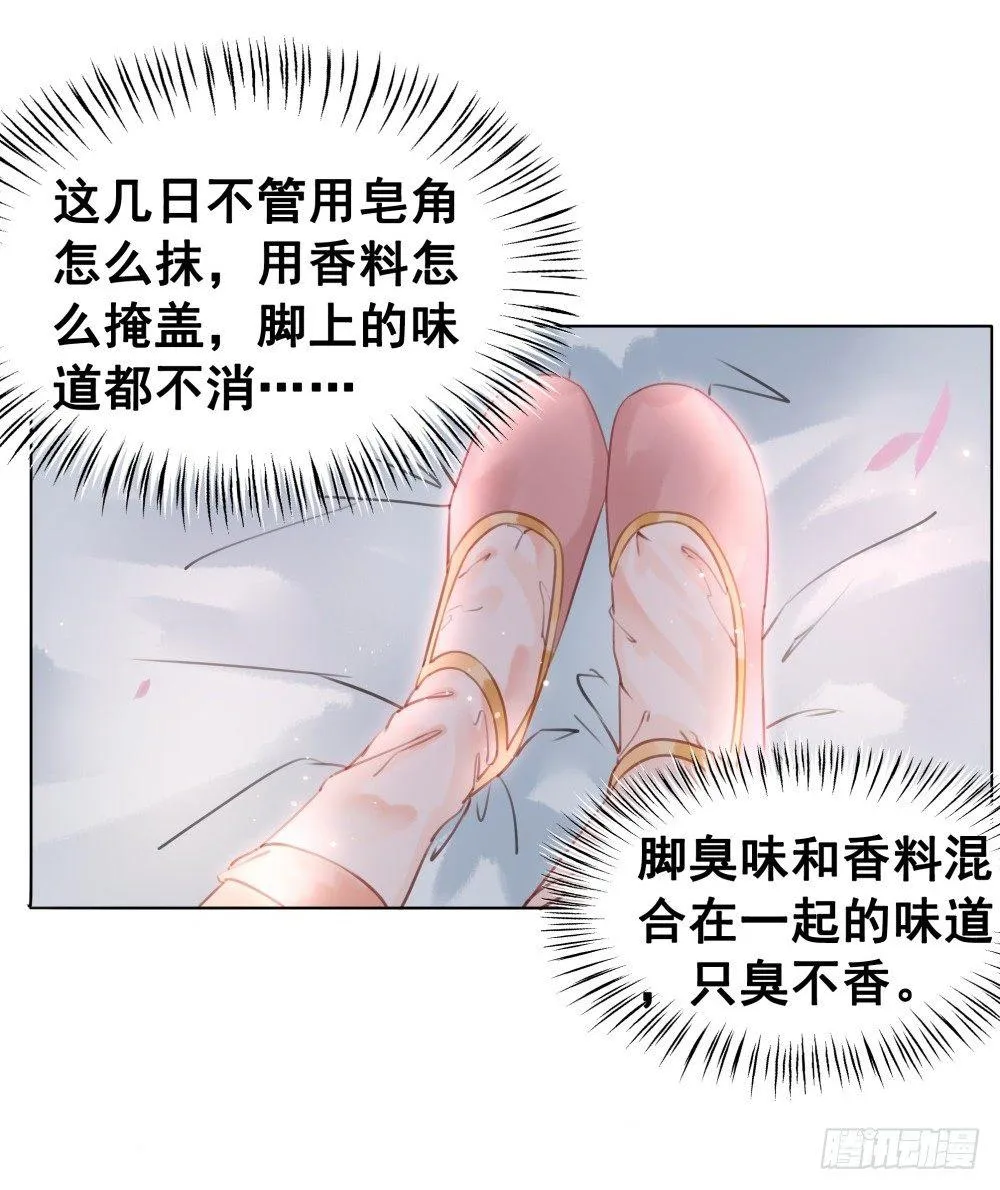 绝世美袜有香气 第63页