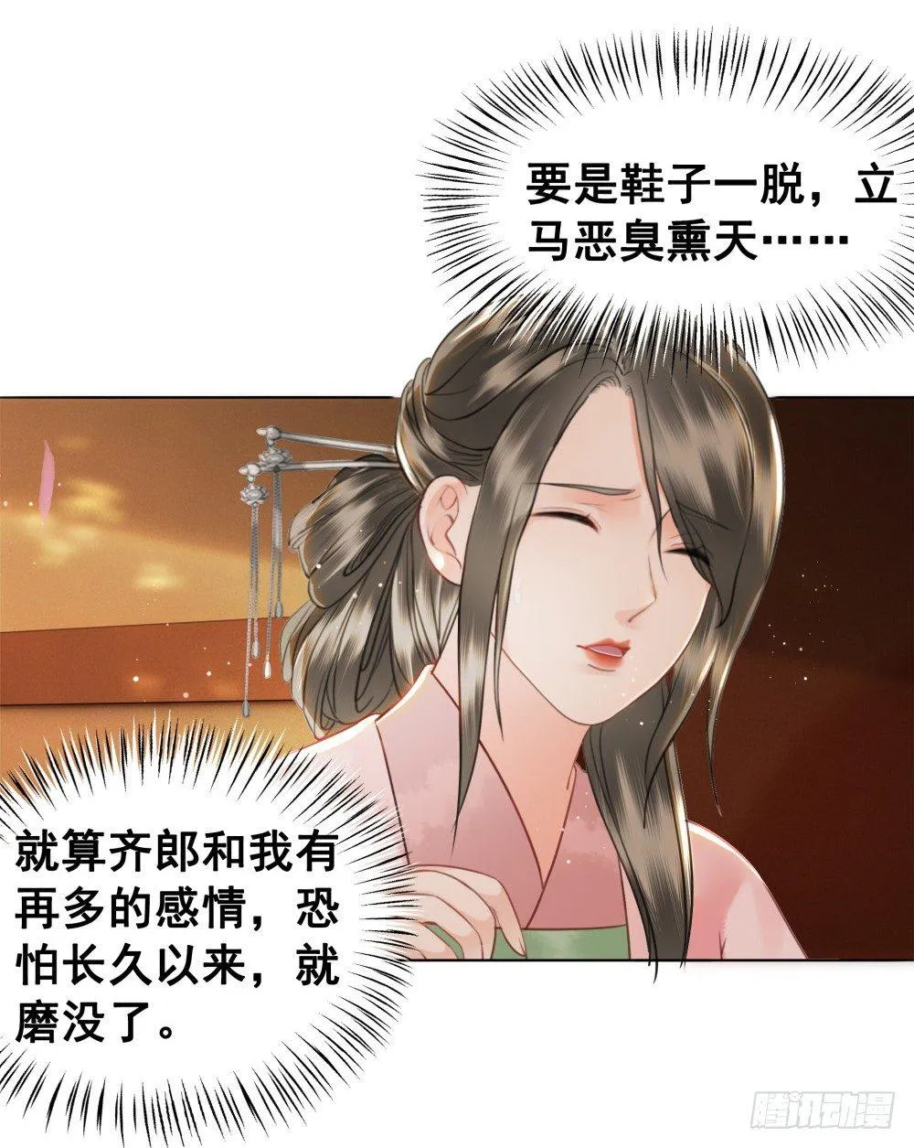 绝世美袜有香气 第65页