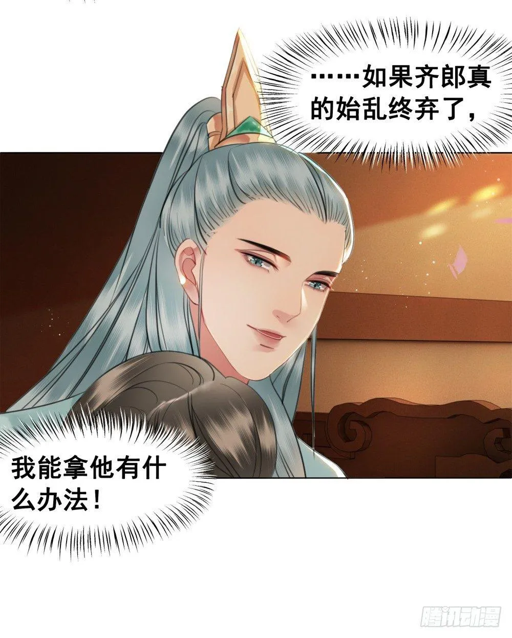 绝世美袜有香气 第66页
