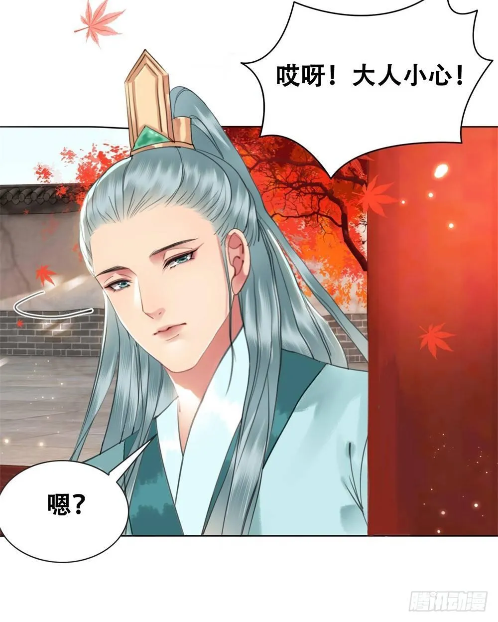 恶有恶报 第8页