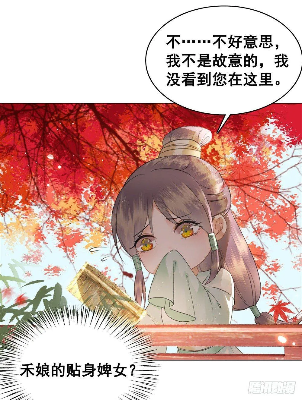 恶有恶报 第11页