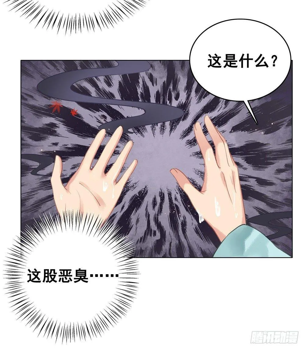 恶有恶报 第12页