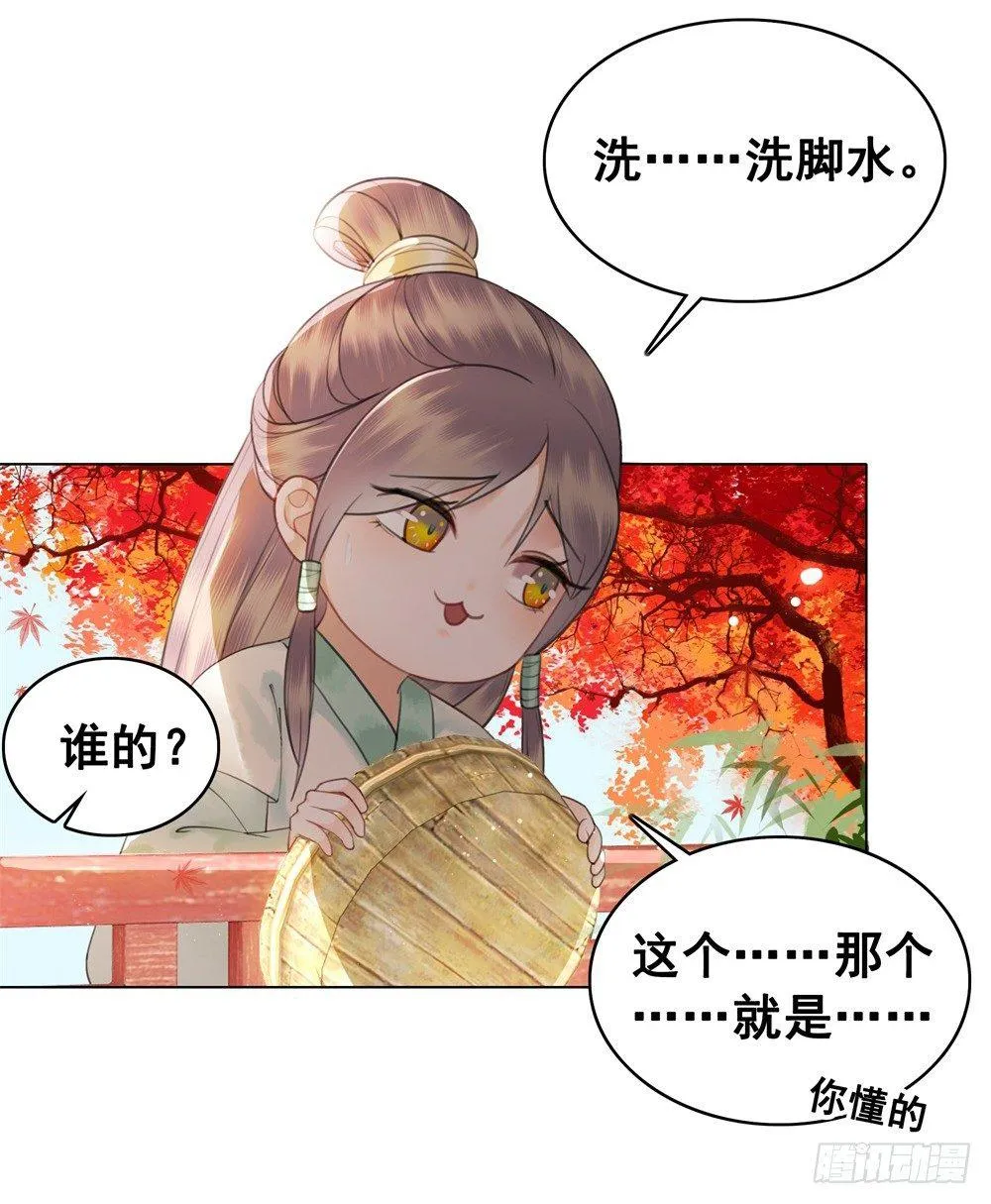 恶有恶报 第13页