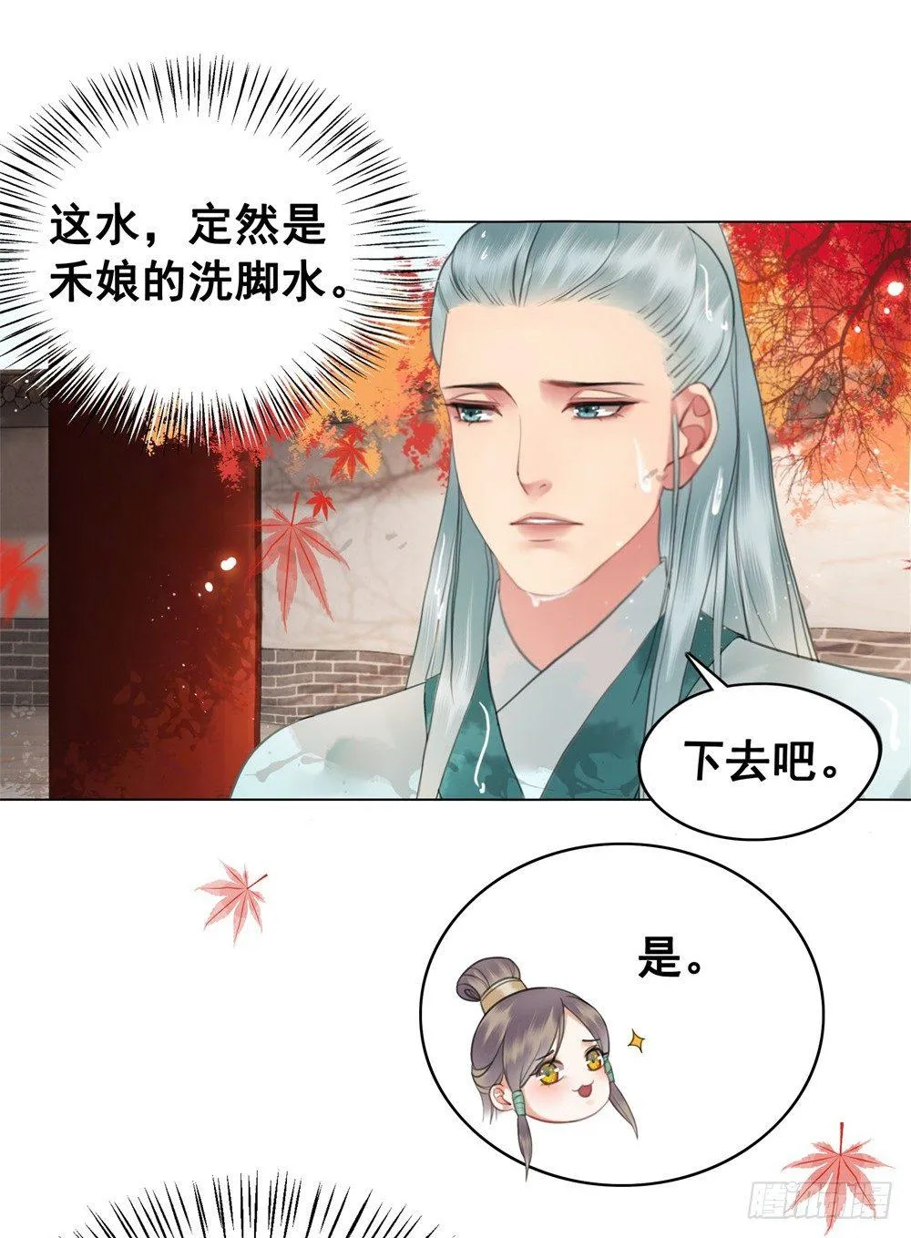 恶有恶报 第14页