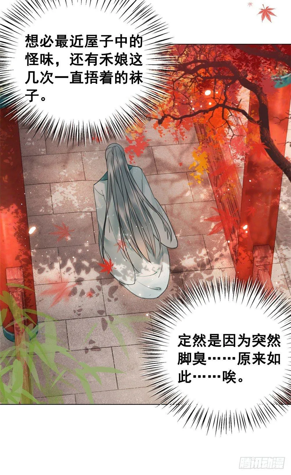 恶有恶报 第15页