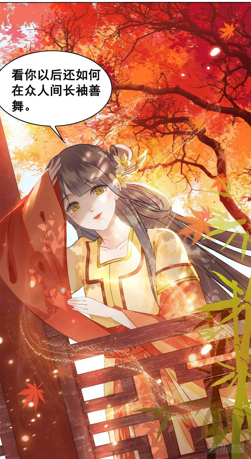 恶有恶报 第18页