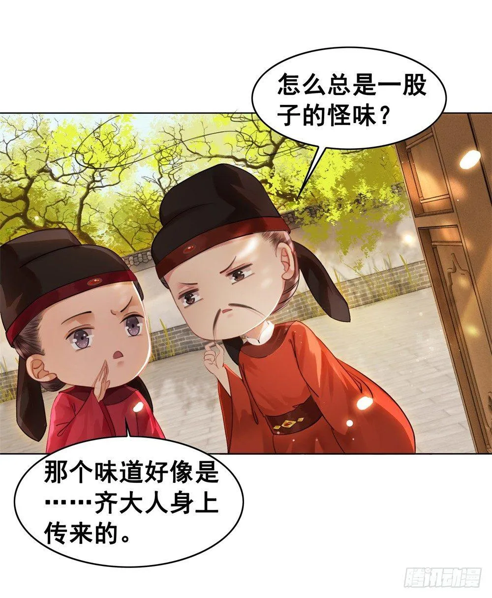 恶有恶报 第20页