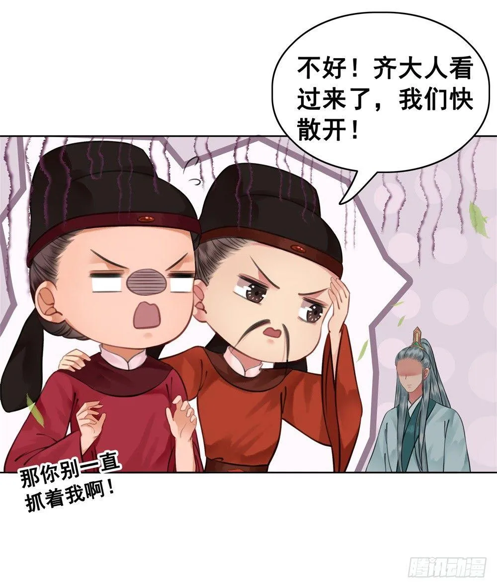 恶有恶报 第21页