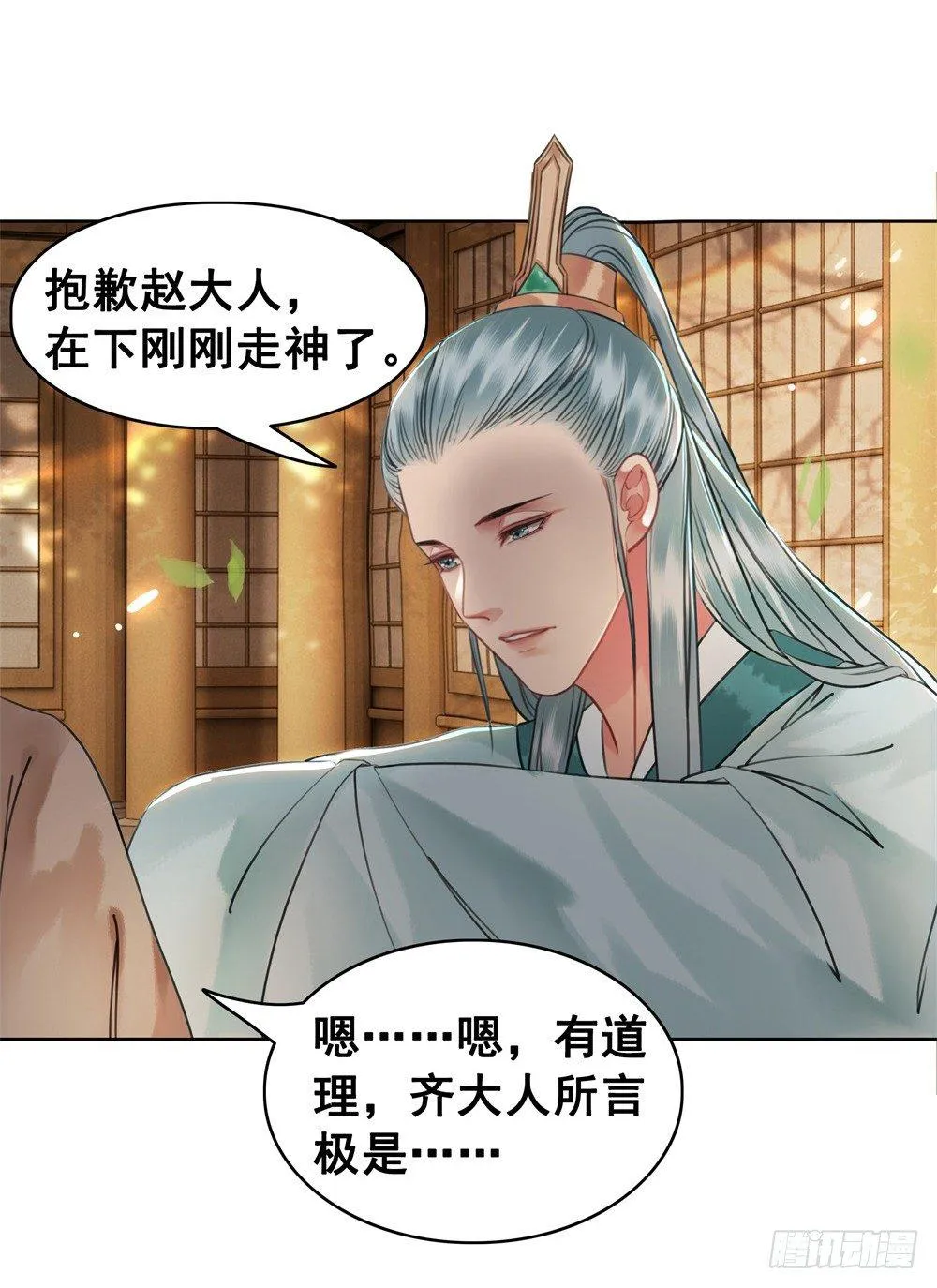 恶有恶报 第22页
