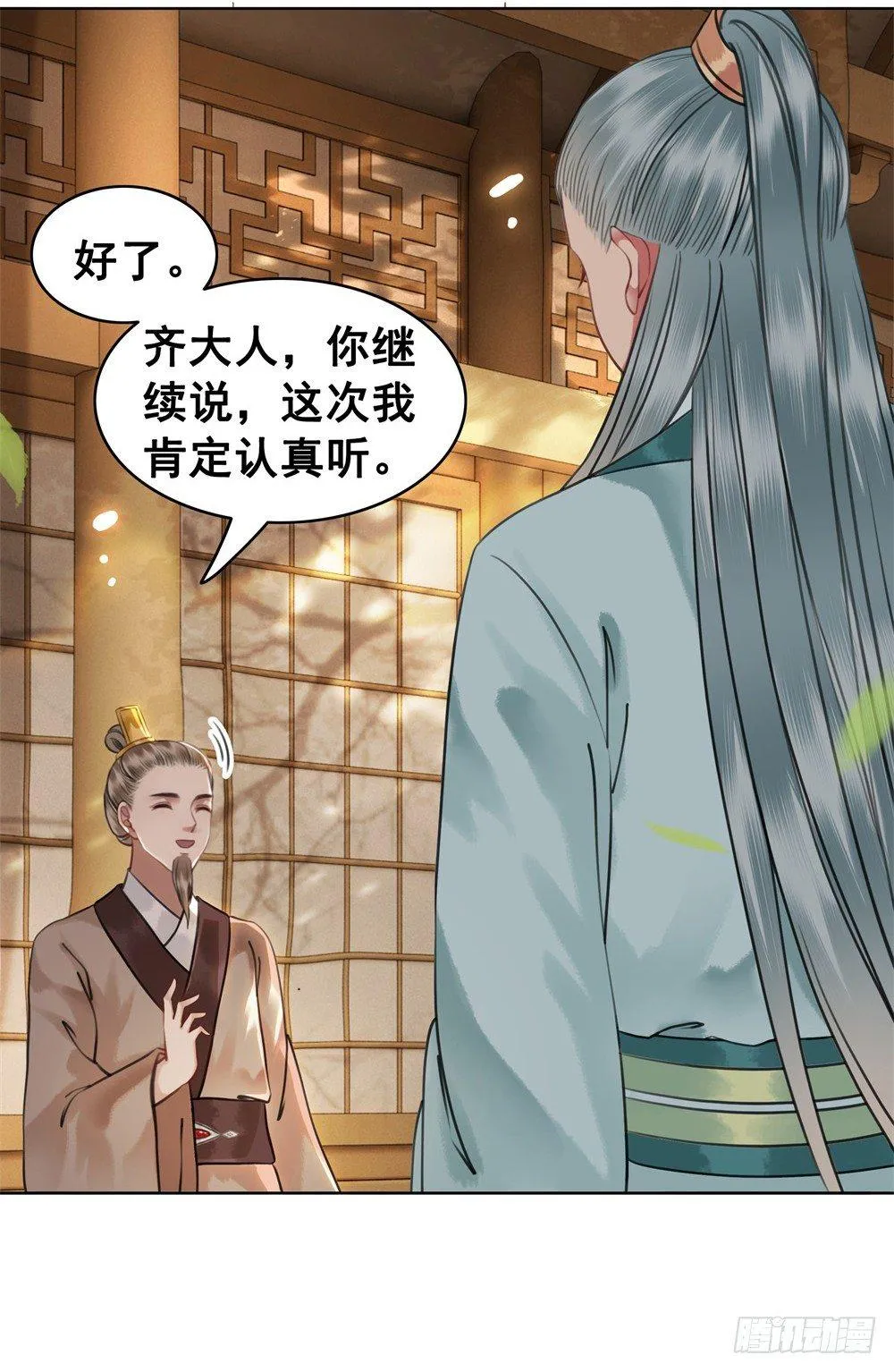 恶有恶报 第25页