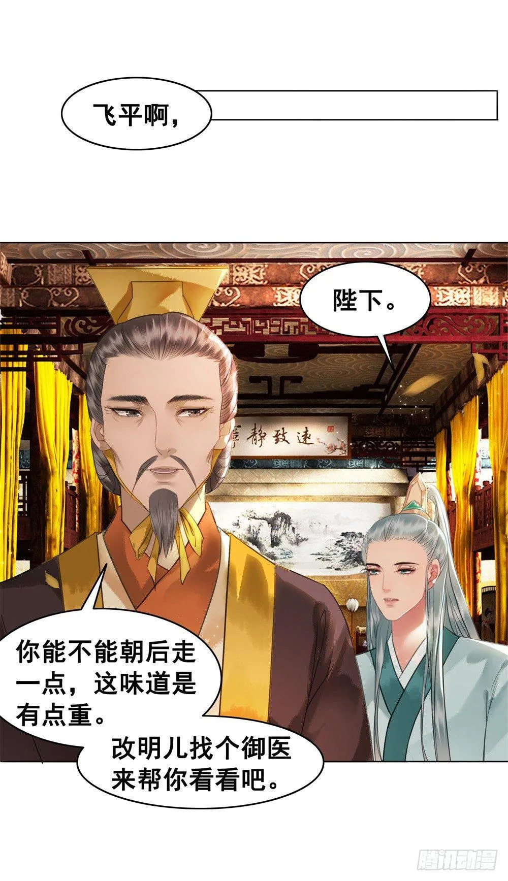 恶有恶报 第26页