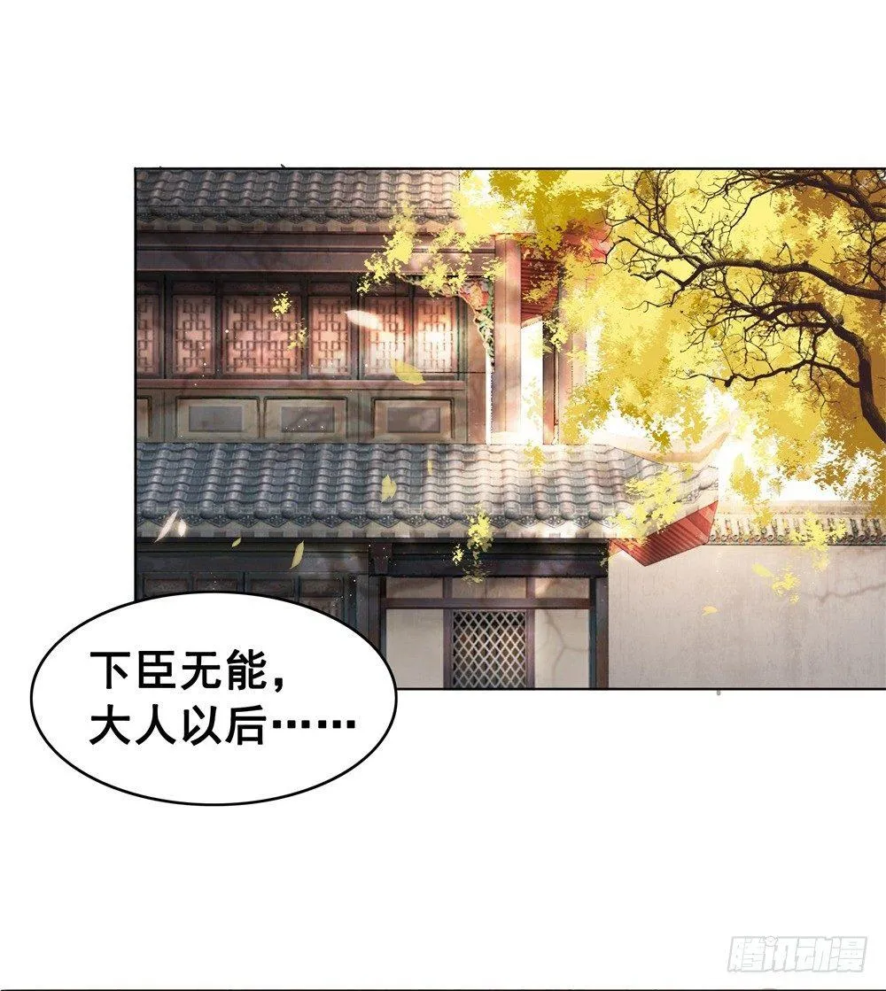 恶有恶报 第28页