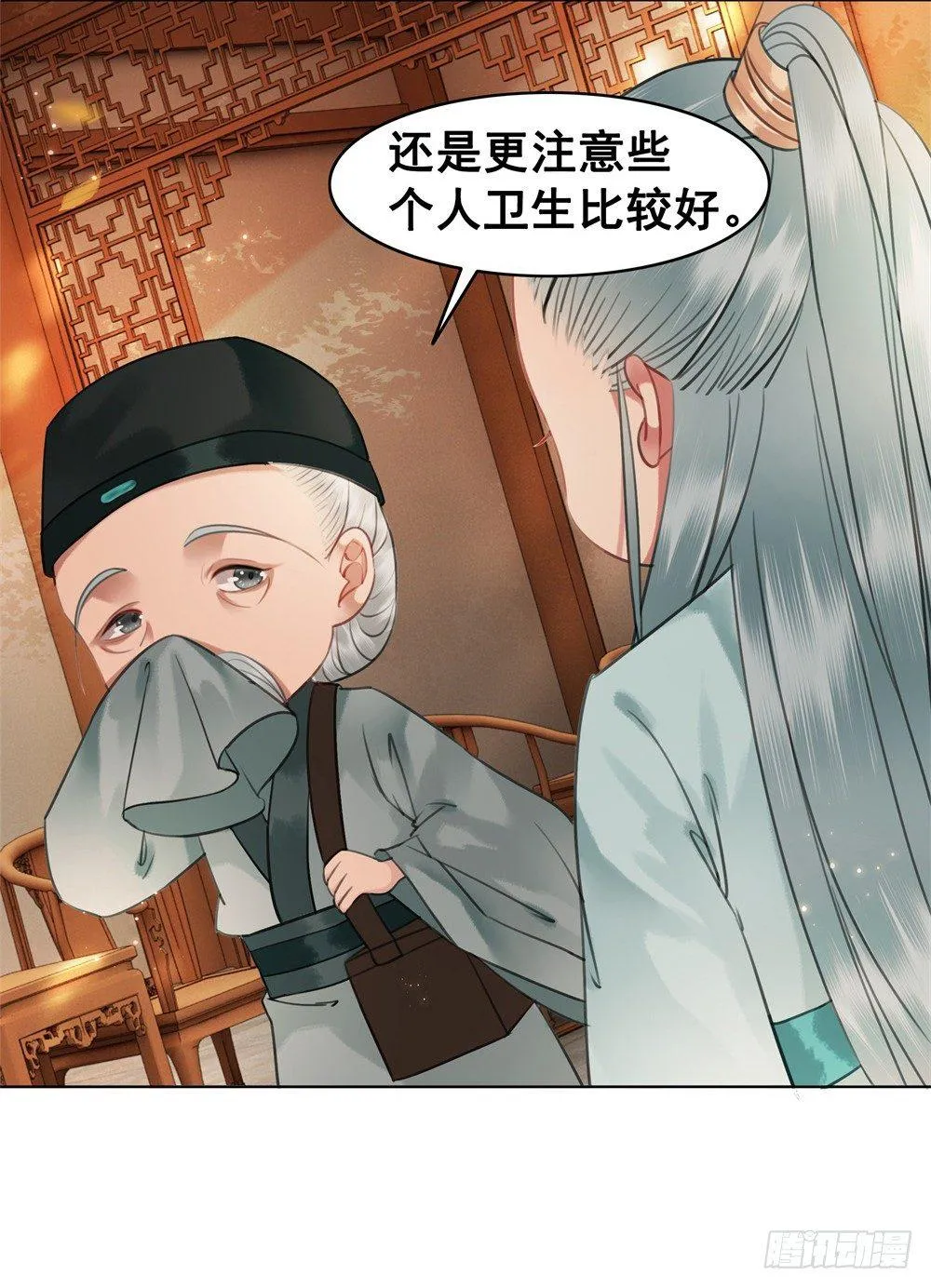 恶有恶报 第29页