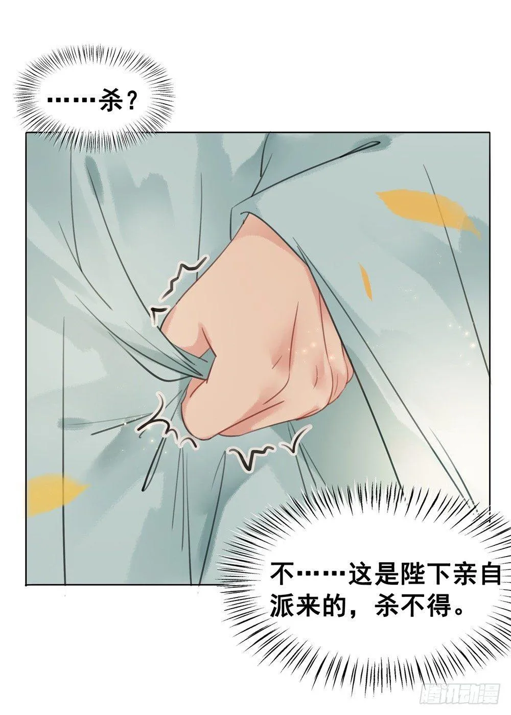 恶有恶报 第30页