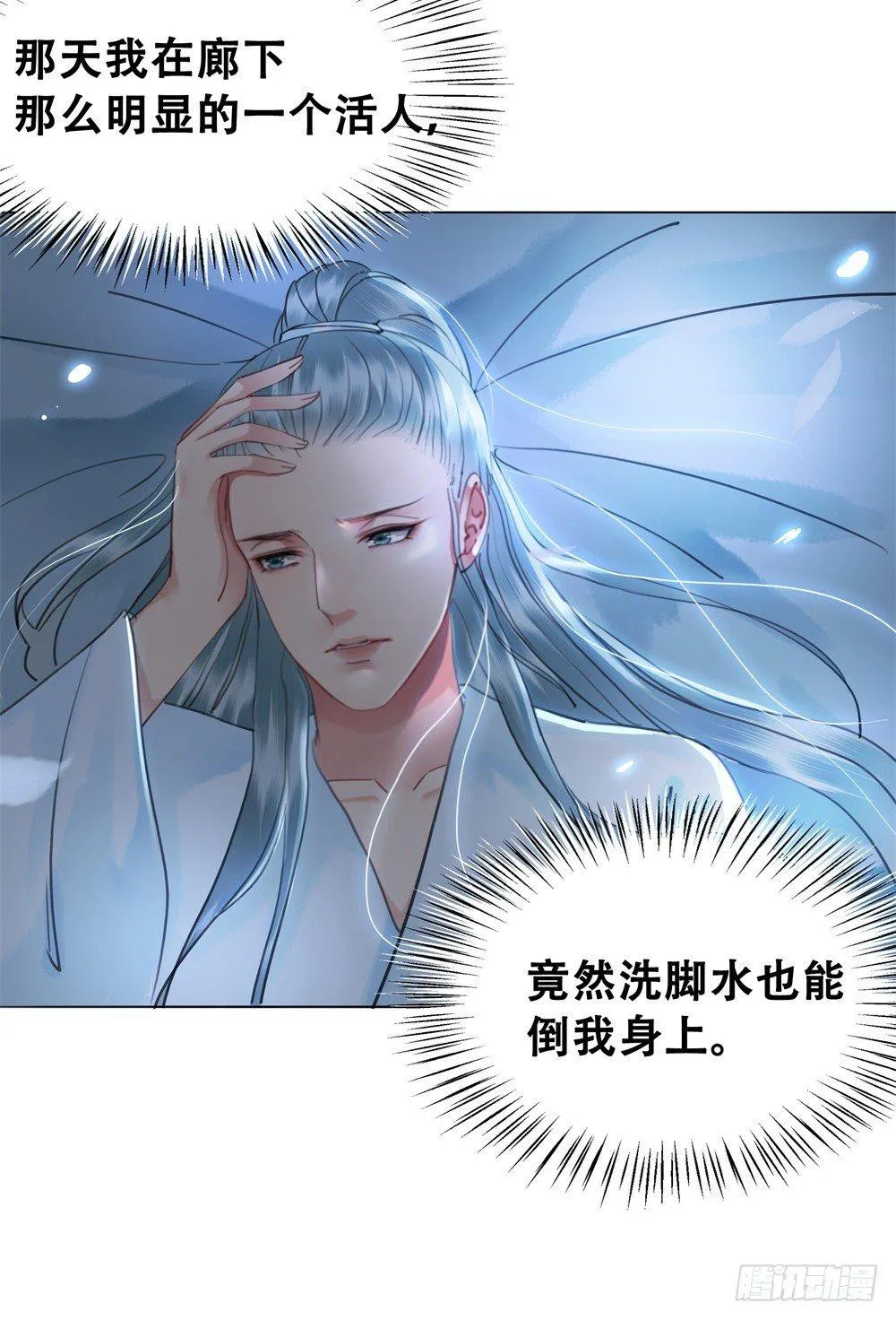 恶有恶报 第39页