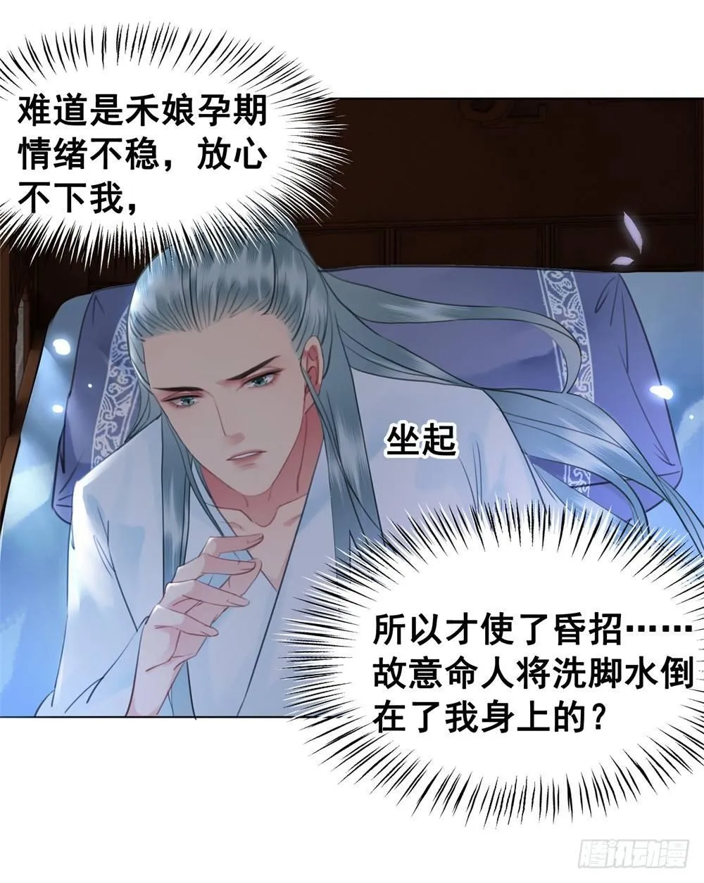 恶有恶报 第40页
