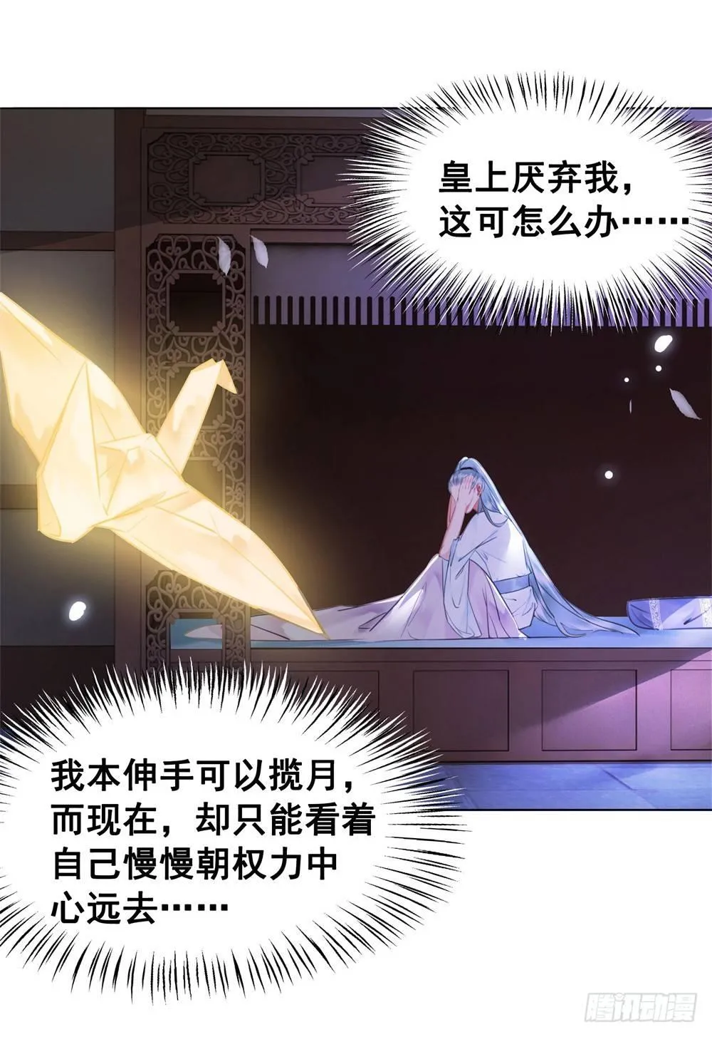 恶有恶报 第42页