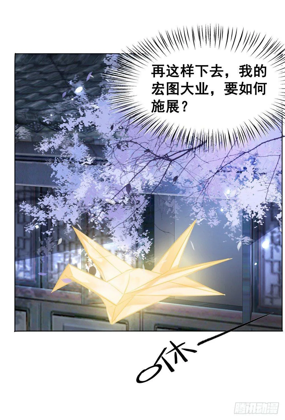恶有恶报 第43页